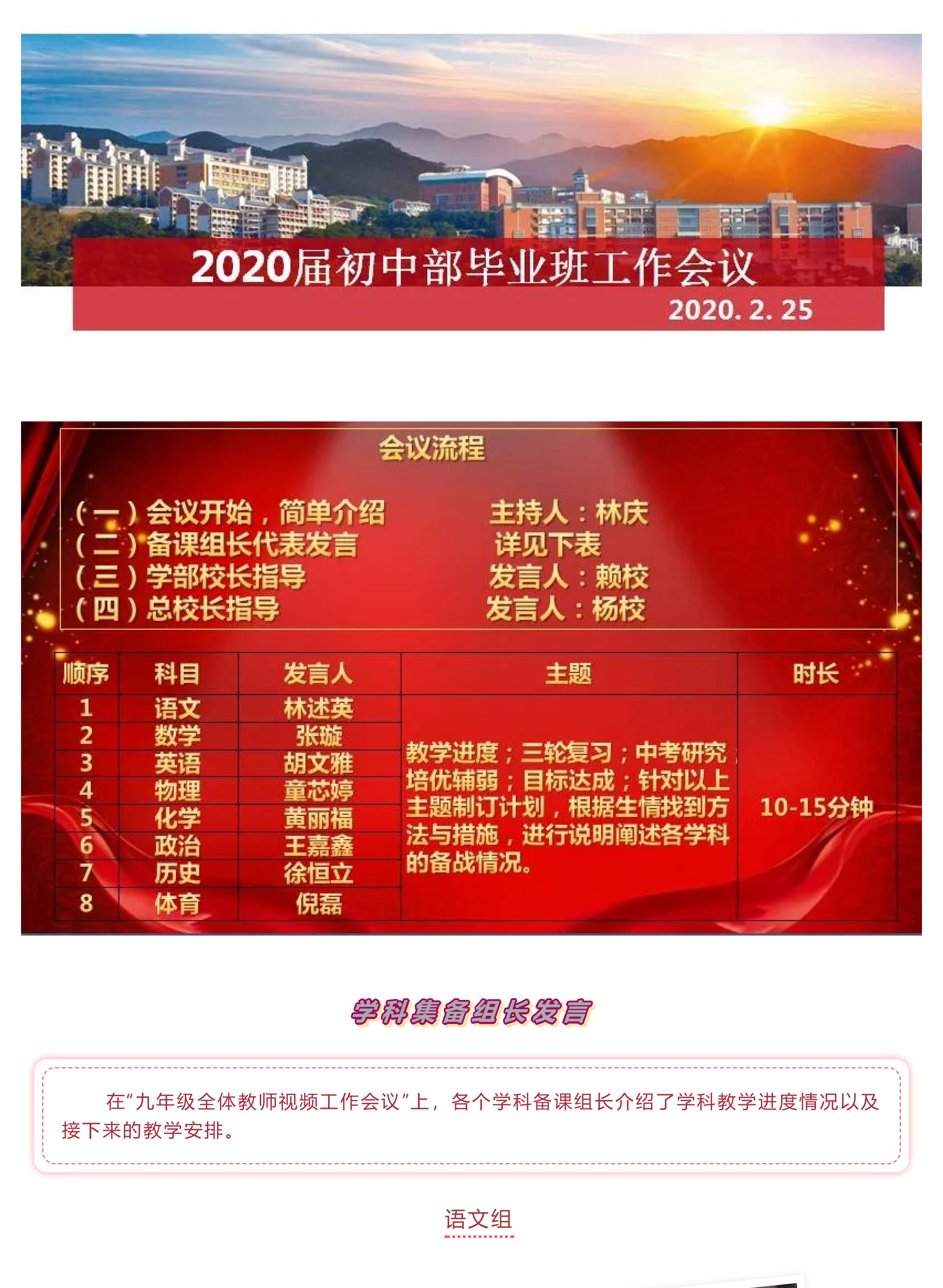 戰(zhàn)疫情 戰(zhàn)中考_吃苦？不苦！——致奮戰(zhàn)中的九年級(jí)全體師生-2.jpg