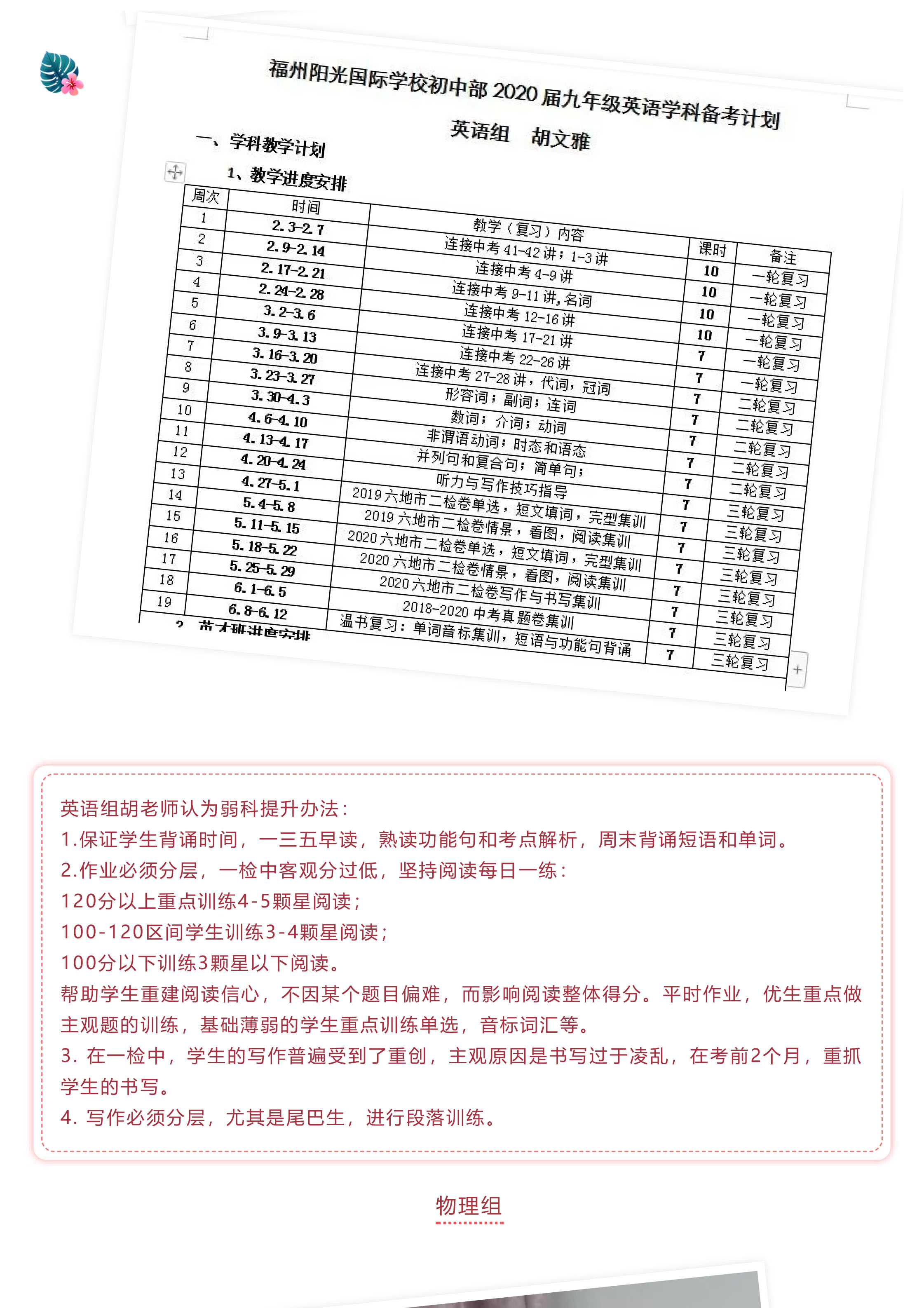 戰(zhàn)疫情 戰(zhàn)中考_吃苦？不苦！——致奮戰(zhàn)中的九年級(jí)全體師生-7.jpg