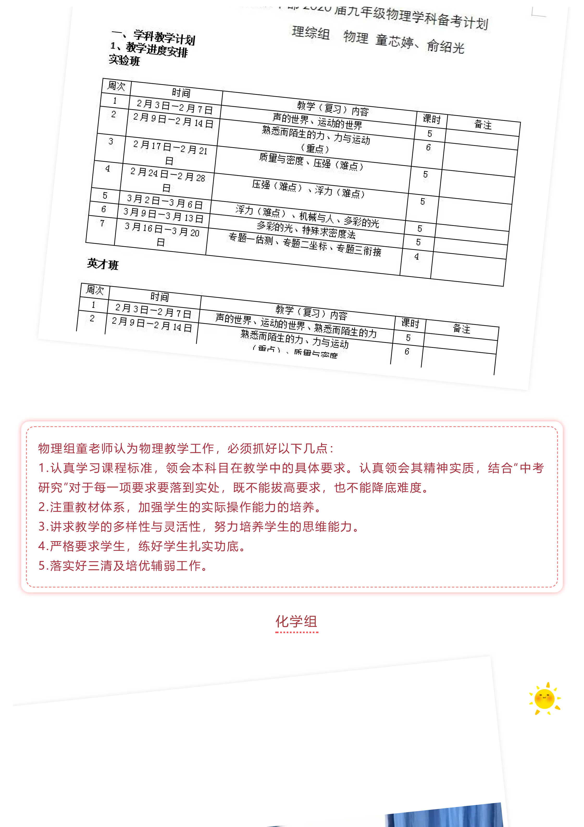 戰(zhàn)疫情 戰(zhàn)中考_吃苦？不苦！——致奮戰(zhàn)中的九年級(jí)全體師生-9.jpg