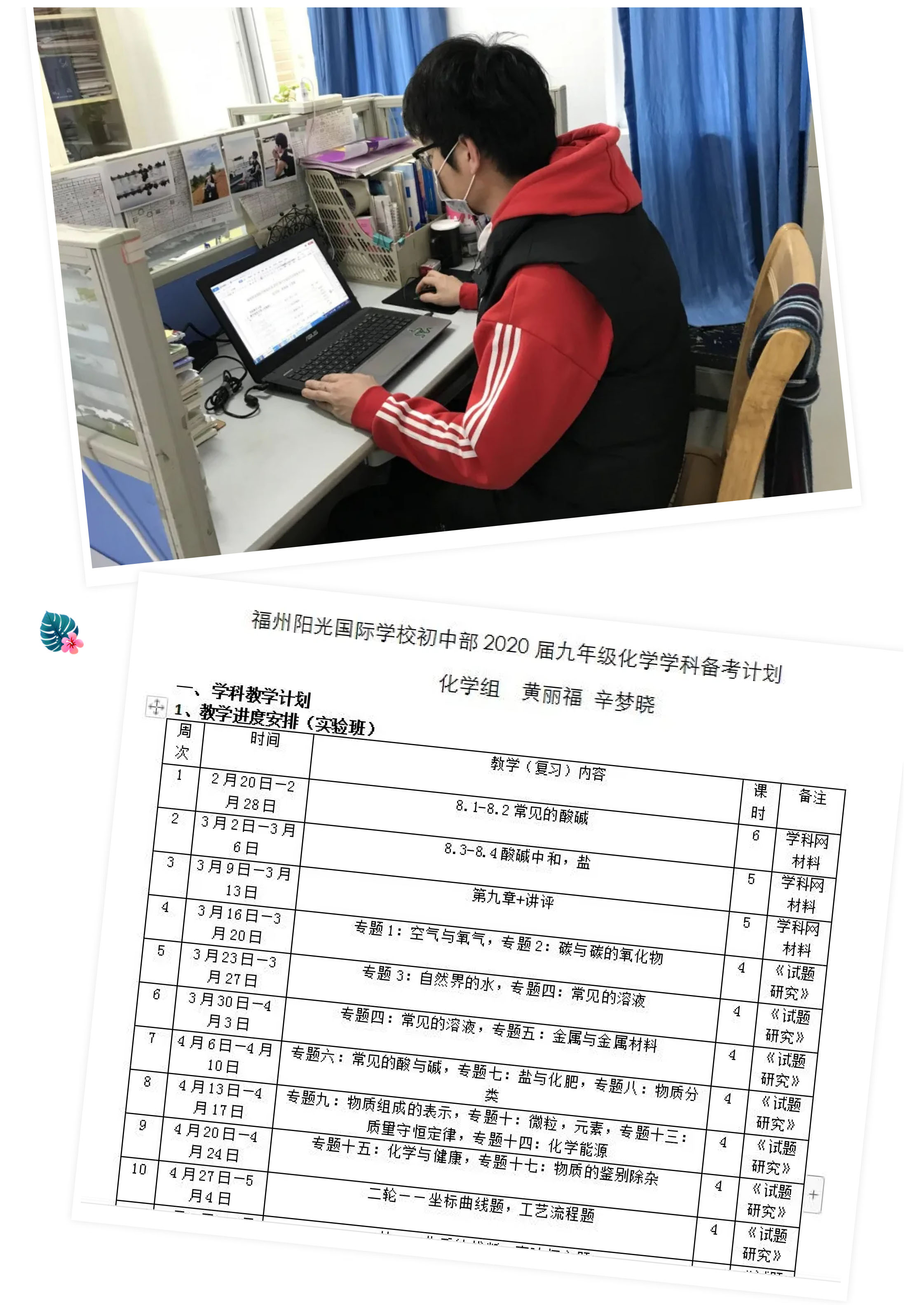 戰(zhàn)疫情 戰(zhàn)中考_吃苦？不苦！——致奮戰(zhàn)中的九年級(jí)全體師生-10.jpg