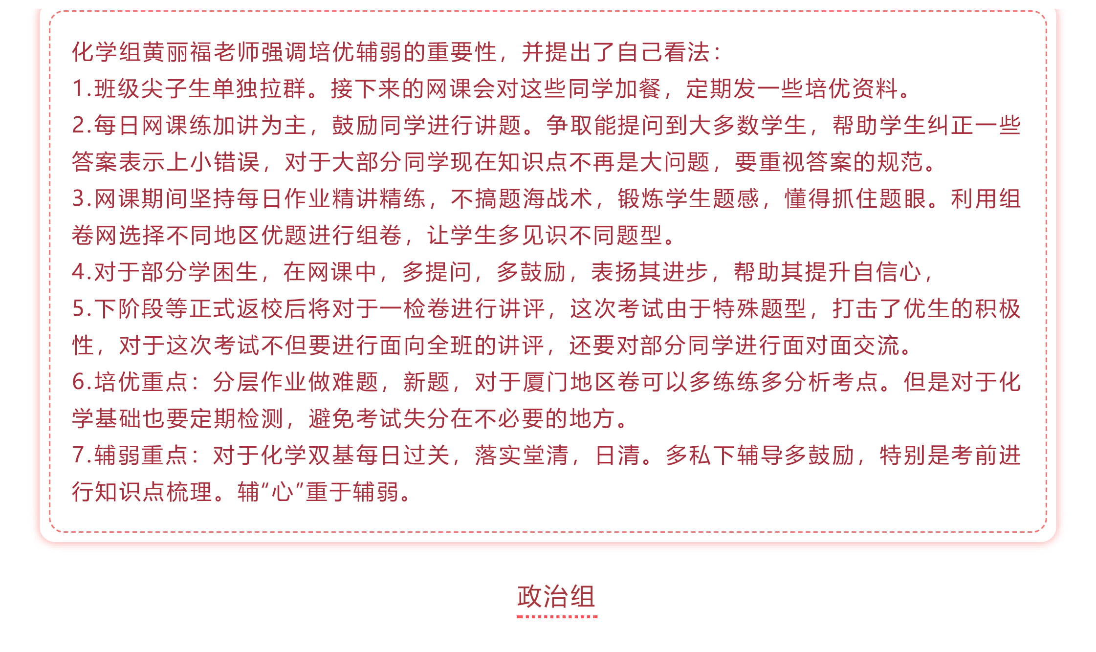 戰(zhàn)疫情 戰(zhàn)中考_吃苦？不苦！——致奮戰(zhàn)中的九年級(jí)全體師生-11.jpg