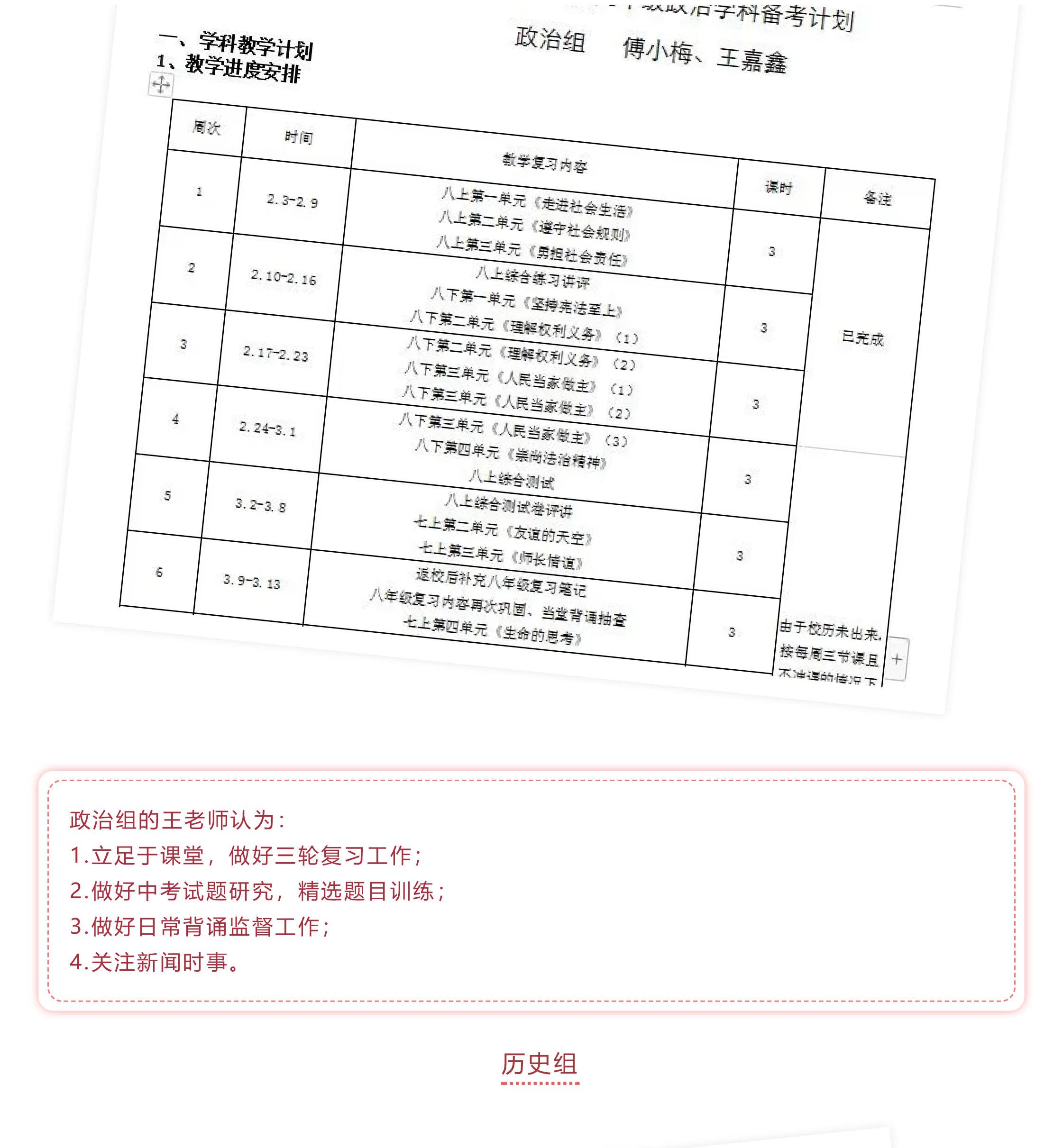 戰(zhàn)疫情 戰(zhàn)中考_吃苦？不苦！——致奮戰(zhàn)中的九年級(jí)全體師生-13.jpg
