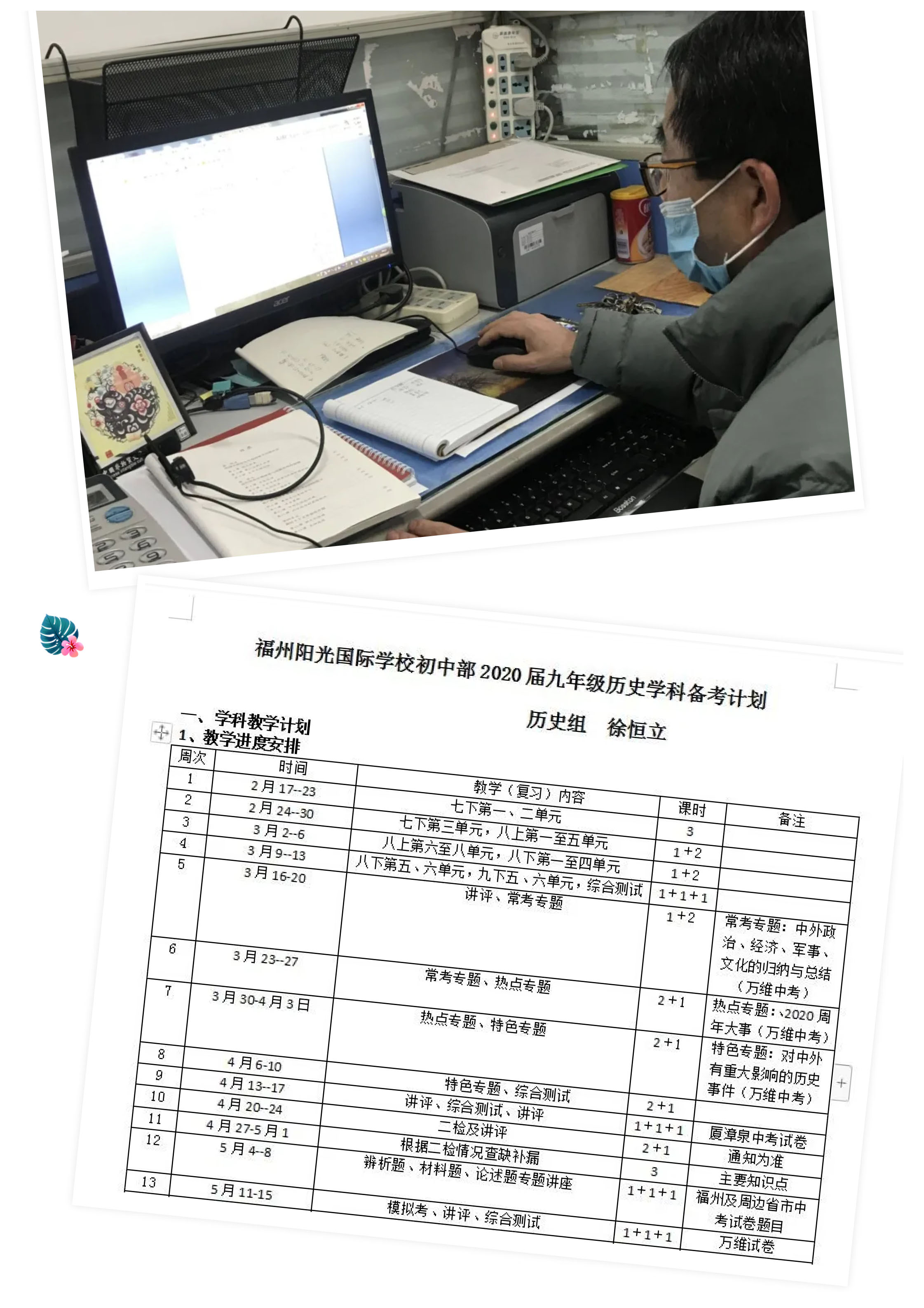 戰(zhàn)疫情 戰(zhàn)中考_吃苦？不苦！——致奮戰(zhàn)中的九年級(jí)全體師生-14.jpg