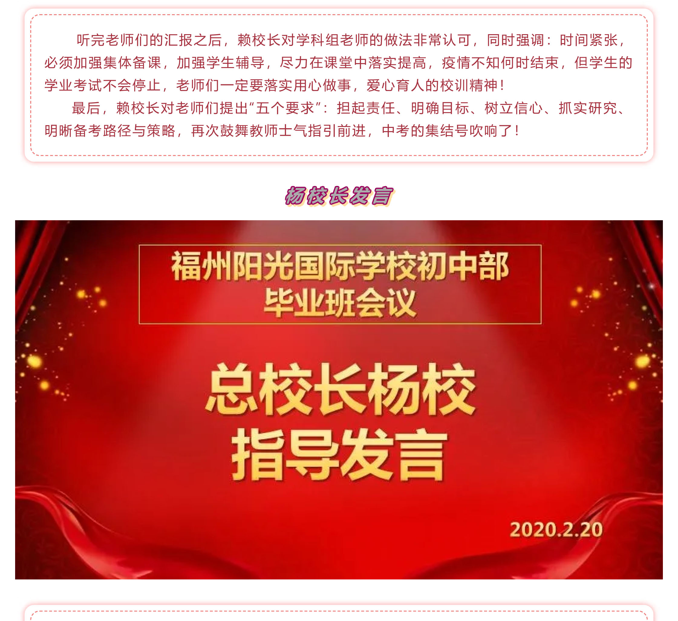 戰(zhàn)疫情 戰(zhàn)中考_吃苦？不苦！——致奮戰(zhàn)中的九年級(jí)全體師生-17.jpg