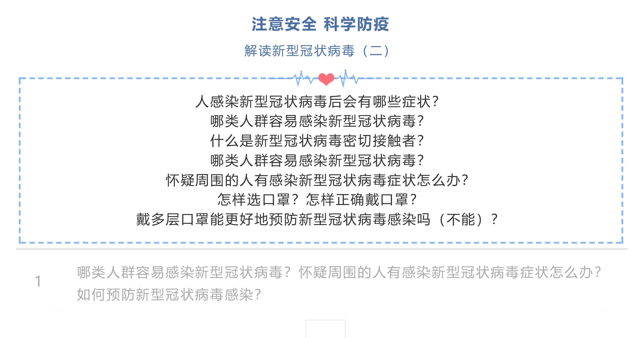 戰(zhàn)疫情 戰(zhàn)中考_吃苦？不苦！——致奮戰(zhàn)中的九年級(jí)全體師生-188.jpg