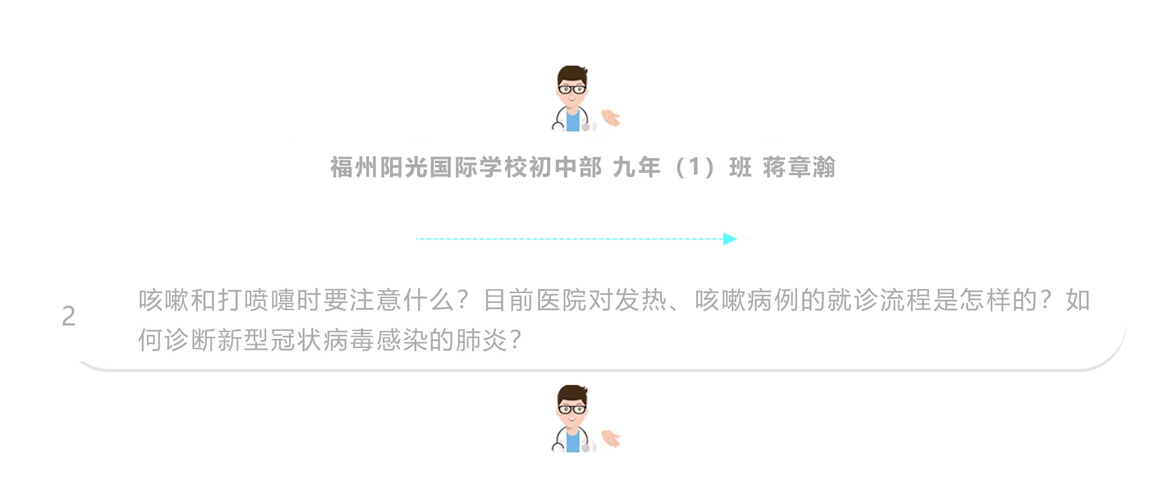 戰(zhàn)疫情 戰(zhàn)中考_吃苦？不苦！——致奮戰(zhàn)中的九年級(jí)全體師生-19.jpg