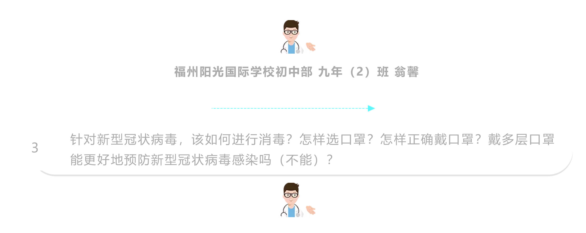 戰(zhàn)疫情 戰(zhàn)中考_吃苦？不苦！——致奮戰(zhàn)中的九年級(jí)全體師生-20.jpg