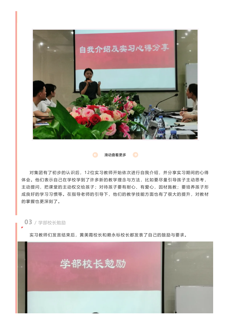 不忘初心，砥礪前行——記2020-2021學(xué)年實(shí)習(xí)教師座談會(huì)_2.png