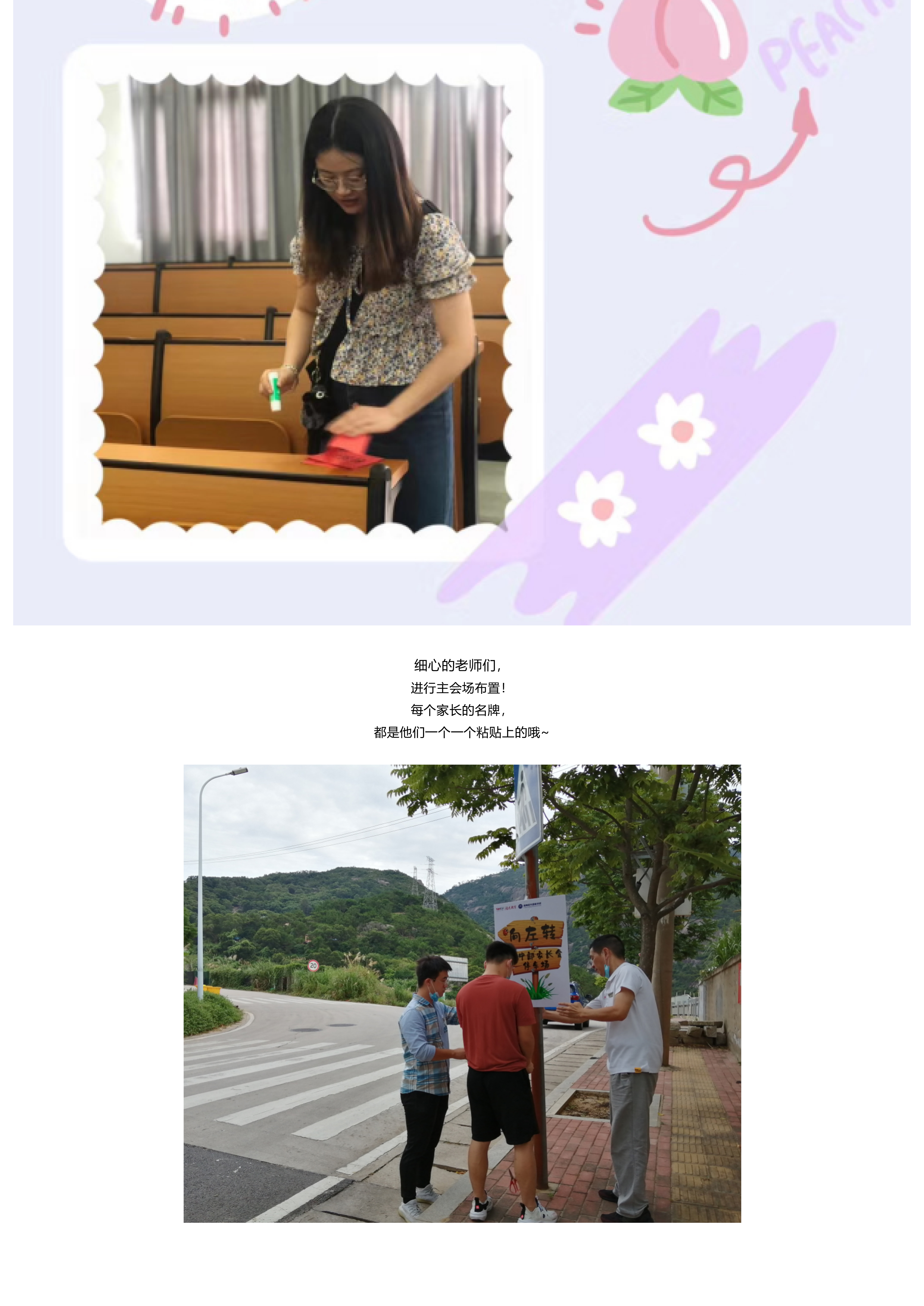 家長會紀(jì)實_快看，乘風(fēng)破浪的爸爸媽媽們來了_-11.jpg