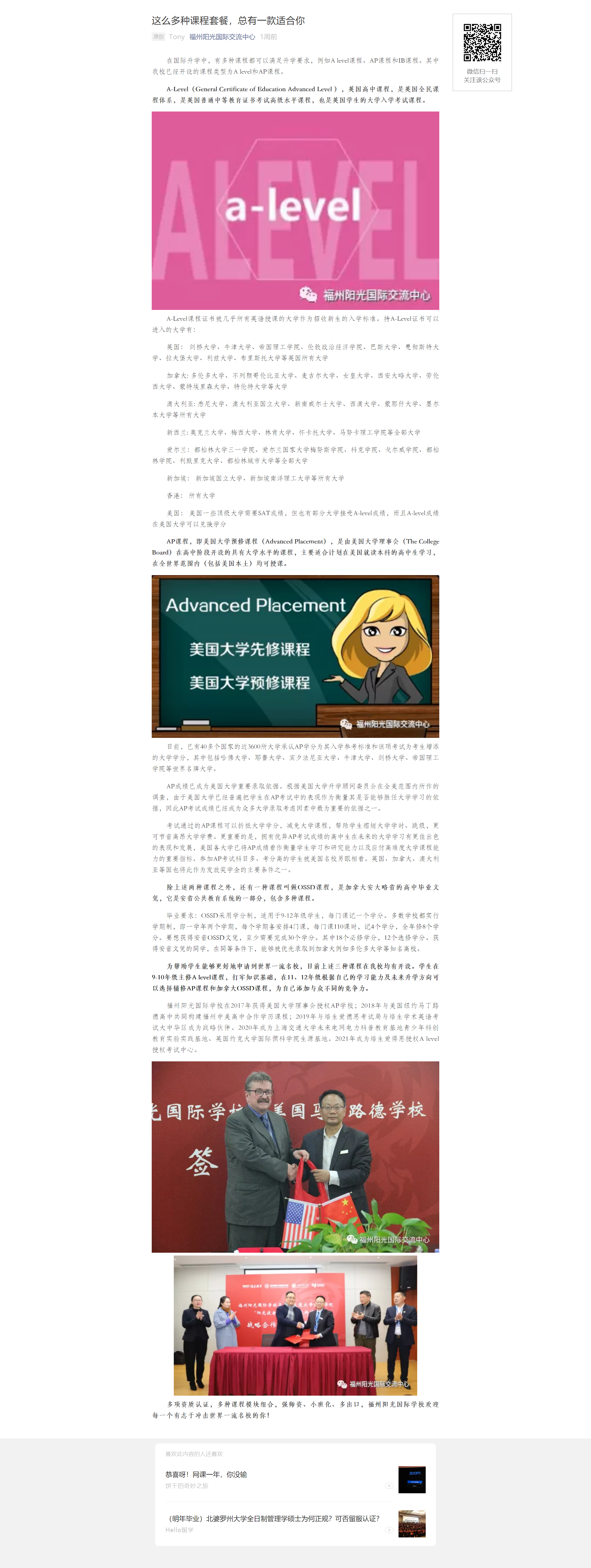 這么多種課程套餐，總有一款適合你.png