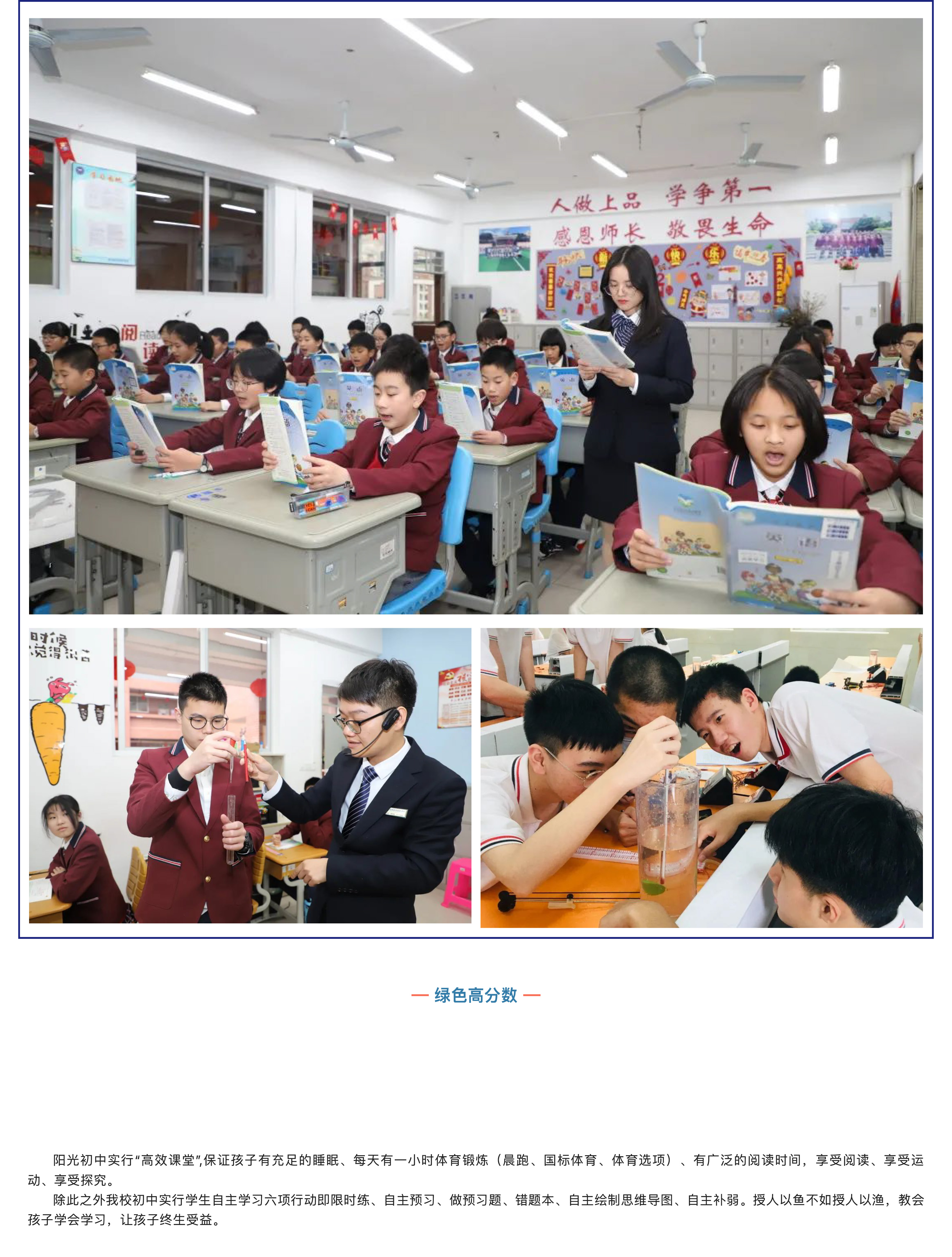 “雙減”背景之下 “五合一”做法亮了！-6.jpg