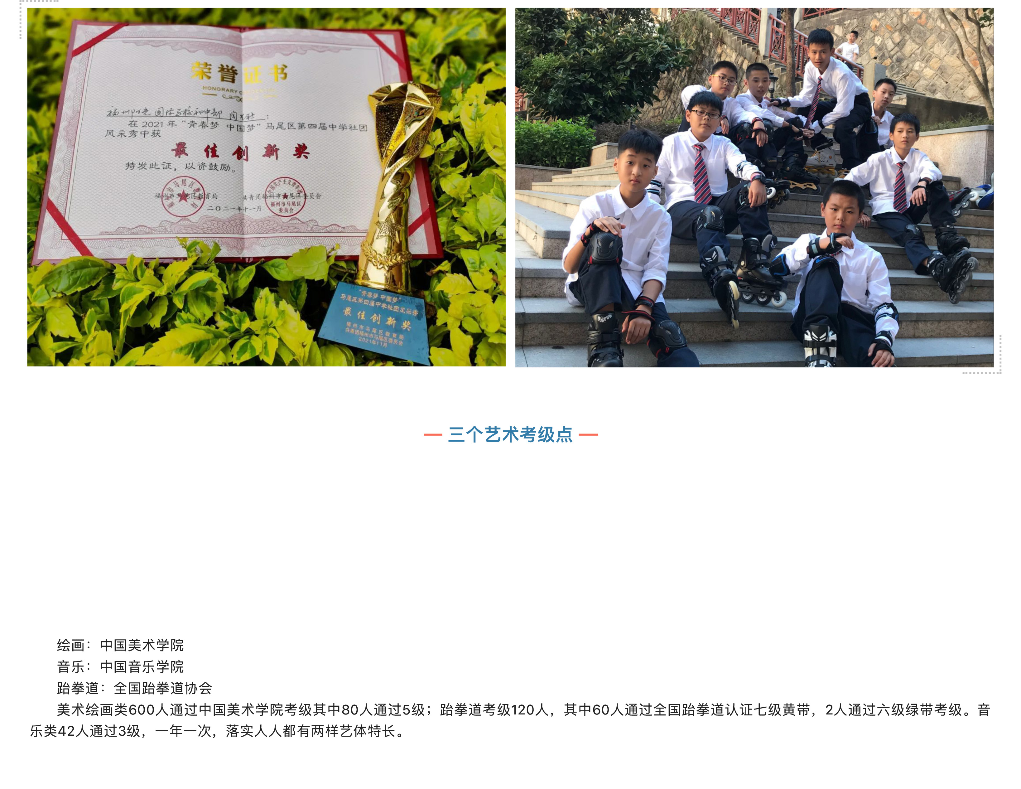 “雙減”背景之下 “五合一”做法亮了！-14.jpg