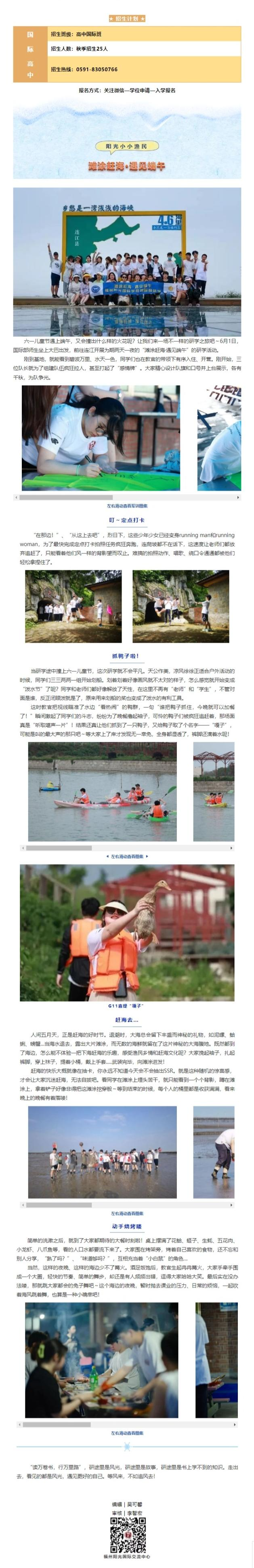 等風(fēng)來，不如追風(fēng)去.png