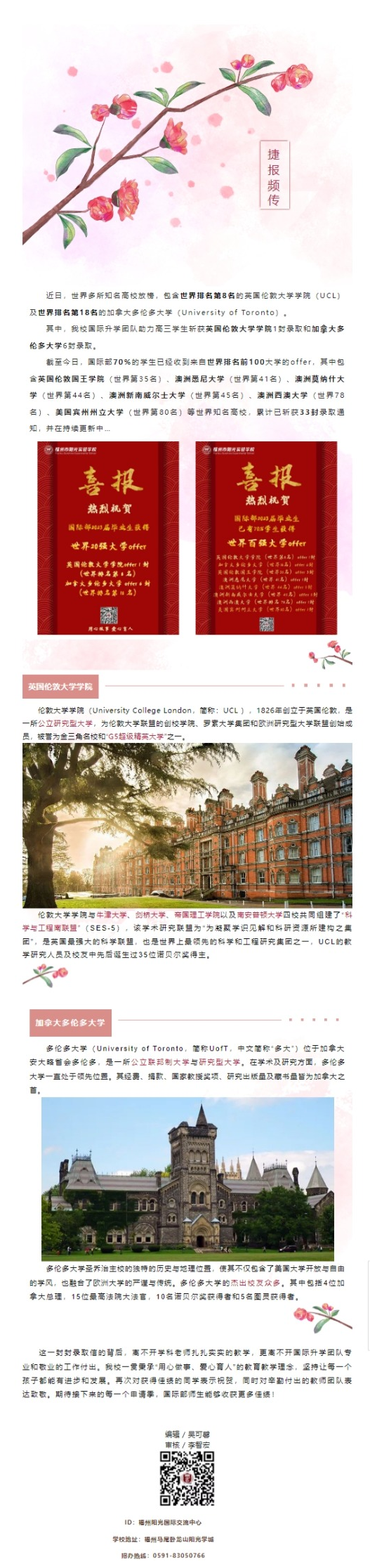 網(wǎng)頁(yè)捕獲_27-2-2023_83312_mp.weixin.qq.com(1).png