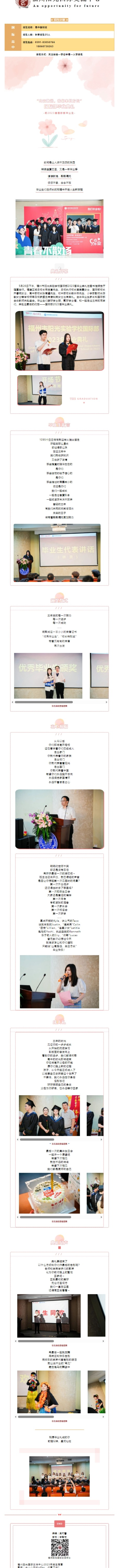 山高水長，我們來日方長.png