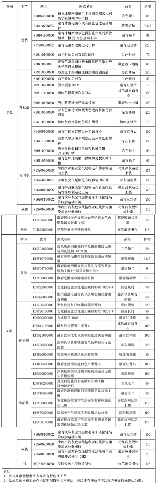 報(bào)價(jià).jpg